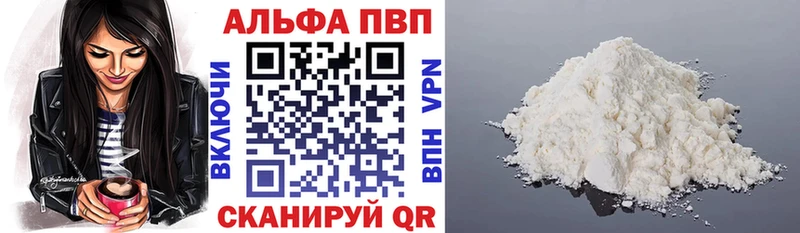 маркетплейс наркотические препараты  Высоковск  Alpha PVP мука  купить  