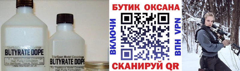 blacksprut ССЫЛКА  Высоковск  БУТИРАТ 1.4BDO 