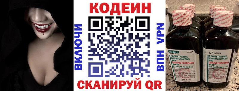darknet Telegram  Высоковск  Codein напиток Lean (лин) 